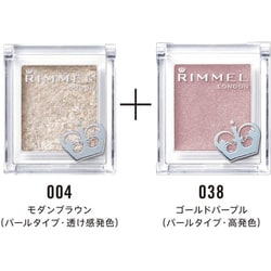 ヨドバシ.com - リンメル RIMMEL プリズム パウダーアイカラー セット