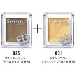 ヨドバシ.com - リンメル RIMMEL プリズム パウダーアイカラー セット