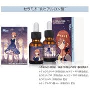 まるまる美容液 映画「五等分の花嫁」限定パッケージ（三玖 Ver）
