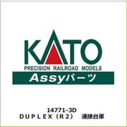 14771-3D Nゲージ用補修パーツ DUPLEX（R2） 連接台車 [鉄道模型用パーツ]