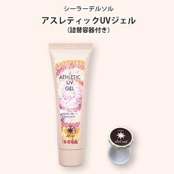 アスレティックUVジェル 日焼け止め 顔・からだ用 SPF50+/PA++++ （詰替容器付き） 50g sd525