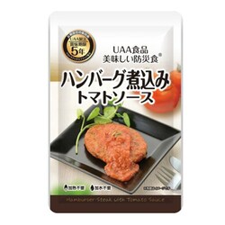 美味しい防災食 ハンバーグ煮込み トマトソース 100g