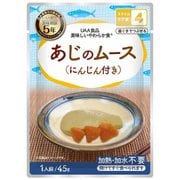 美味しいやわらか 食あじのムース(にんじん付き) 45g