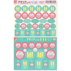アデリアレトロ 3wayシール ラプソディ RCSN43