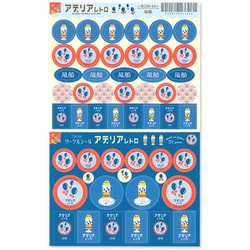 アデリアレトロ 3wayシール 風船 RCSN44
