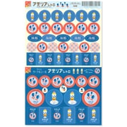 アデリアレトロ 3wayシール 風船 RCSN44