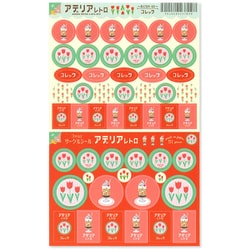 アデリアレトロ 3wayシール コレック RCSN45