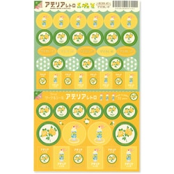 アデリアレトロ 3wayシール マスカレード RCSN47
