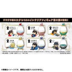 ヨドバシ.com - リーメント 名探偵コナン Dreaming Egg 2 1個