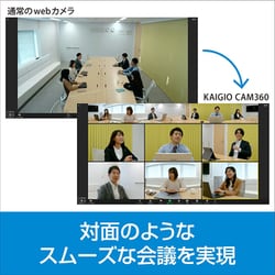 ヨドバシ.com - ソースネクスト SOURCENEXT KAIGIO CAM360（カイギオ