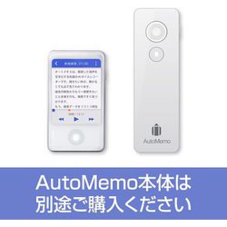 ヨドバシ.com - ソースネクスト SOURCENEXT AutoMemo （オートメモ