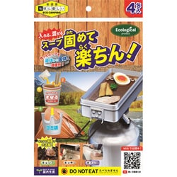 入れる、混ざる スープ固めて楽ちん！