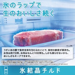 ヨドバシ.com - 東芝 TOSHIBA 冷蔵庫 (600L・フレンチドア) 6 ヨドバシ.com - 東芝 TOSHIBA 冷蔵庫 (600L・フレンチドア) 6