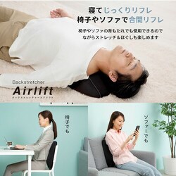 ヨドバシ.com - プロイデア PROIDEA バックストレッチャー