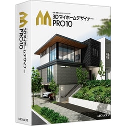 3DマイホームデザイナーPRO10