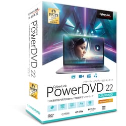 ヨドバシ.com - サイバーリンク CYBERLINK PowerDVD 22 Standard 通常版 通販【全品無料配達】