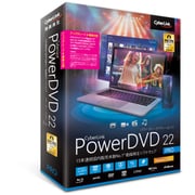 PowerDVD 22 Pro アップグレード ＆ 乗換え版