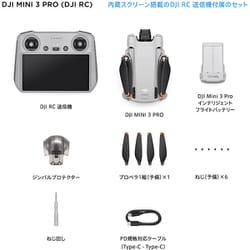 ヨドバシ.com - DJI ディージェイアイ M16208 [DJI Mini 3 Pro（DJI RC