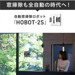 ヨドバシ.com - ホボット HOBOT 窓拭きロボット 窓掃除ロボット ...