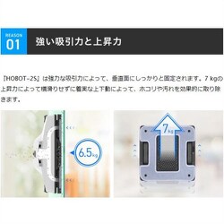 ヨドバシ.com - ホボット HOBOT HOBOT-2S [窓拭きロボット 窓掃除