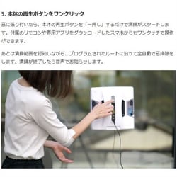 ヨドバシ.com - ホボット HOBOT HOBOT-2S [窓拭きロボット 窓掃除