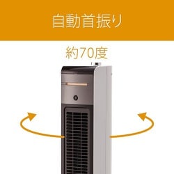 ヨドバシ.com - コイズミ KOIZUMI ホット&クール ハイタワー