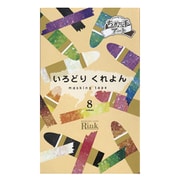 RINK ちぎっ手アート マスキングテープ いろどりくれよん 8色セット IR010048P