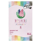 RINK ちぎっ手アート マスキングテープ 彩り水彩 パステルカラー 8色セット IR010078P