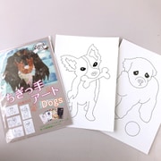 RINK ちぎっ手アート 下絵セット Dog Vol.1 SE00305P