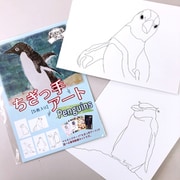 RINK ちぎっ手アート 下絵セット Penguin SE00705P