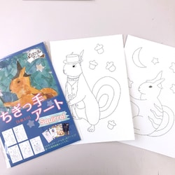 RINK ちぎっ手アート 下絵セット Squirrel SE00805P