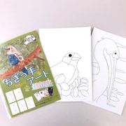 RINK ちぎっ手アート 下絵セット Bird SE01105P