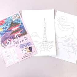 RINK ちぎっ手アート 下絵セット 日本旅行 SE01205P