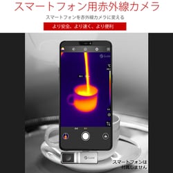 ヨドバシ.com - ガイドセンスマート Guide sensmart MobIR Air