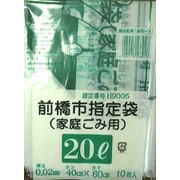 前橋市指定袋 家庭ごみ用 20L 10P MB-1