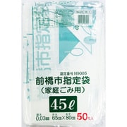 前橋市指定袋 家庭ごみ用 45L 50P MB-4