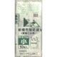 前橋市指定 家庭ごみ用 手さげ袋 小 10P MB-8
