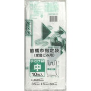 前橋市指定 家庭ごみ用 手さげ袋 中 10P MB-9