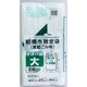 前橋市指定 家庭ごみ用 手さげ袋 大 30P MB-10