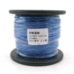 UL1007AWG18 L-50 BL [耐熱絶縁ビニル電線 50m巻 青]
