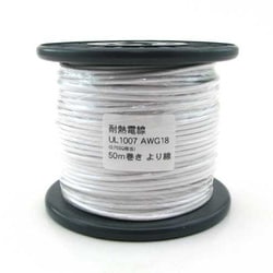 UL1007AWG18 L-50 WH [耐熱絶縁ビニル電線 50m巻 白]