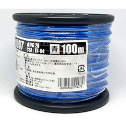 UL1007AWG20アオ L-100 [耐熱絶縁ビニル電線 100m巻 青]