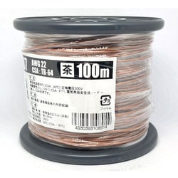 UL1007AWG22チャ L-100 [耐熱絶縁ビニル電線 100m巻 茶]