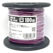 UL1007AWG26ムラサキ L-100 [耐熱絶縁ビニル電線 100m巻 紫]