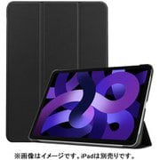 iPad Air 10.9インチ 第5/4世代（2022/2020年） レザーケース ブラック IQ-IPDAR109L-BK
