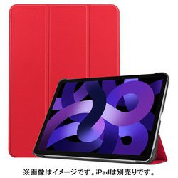iPad Air 10.9インチ 第5/4世代（2022/2020年） レザーケース レッド IQ-IPDAR109L-RD