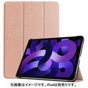 iPad Air 10.9インチ 第5/4世代(2022/2020年) レザーケース ローズゴールド IQ-IPDAR109L-RGO