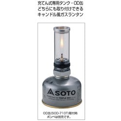 ヨドバシ.com - ソト SOTO SOD-260 [Hinoto（ひのと） キャンドル風ガスランタン 屋外専用] 通販【全品無料配達】