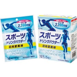 スポーツドリンクパウダー日向夏味（41g×5袋） 205g