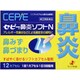 セピー鼻炎ソフトN 12カプセル [指定第2類医薬品 鼻炎薬 ※セルフメディケーション税制対象商品]
